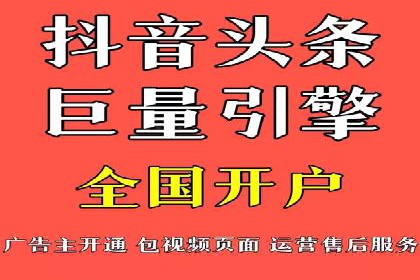 抖音信息流广告策略解析